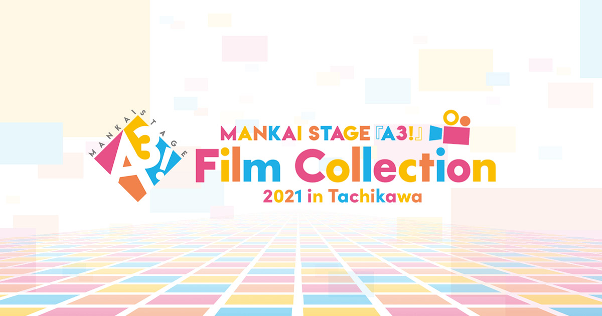 GOODS | MANKAI STAGE『A3!』Film Collection 2021 in Tachikawa