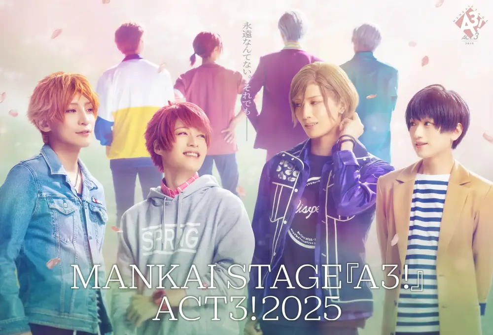 MANKAI STAGE『A3!』Bloom Fan Meeting 2025