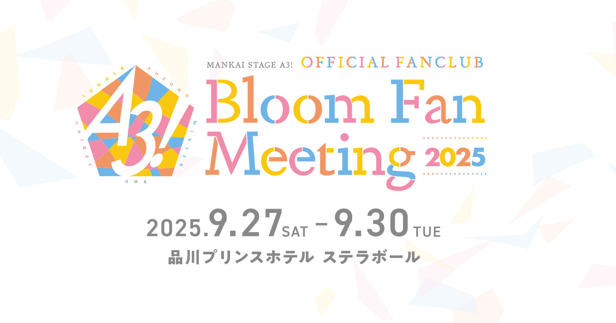 MANKAI STAGE『A3!』Bloom Fan Meeting 2025
